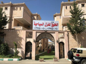 Отель Al Khaleej Tourist INN - Al Taif, Al Hada  Таиф